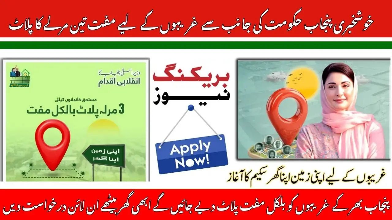 AZAG Punjab Phase 1 Registration 2025