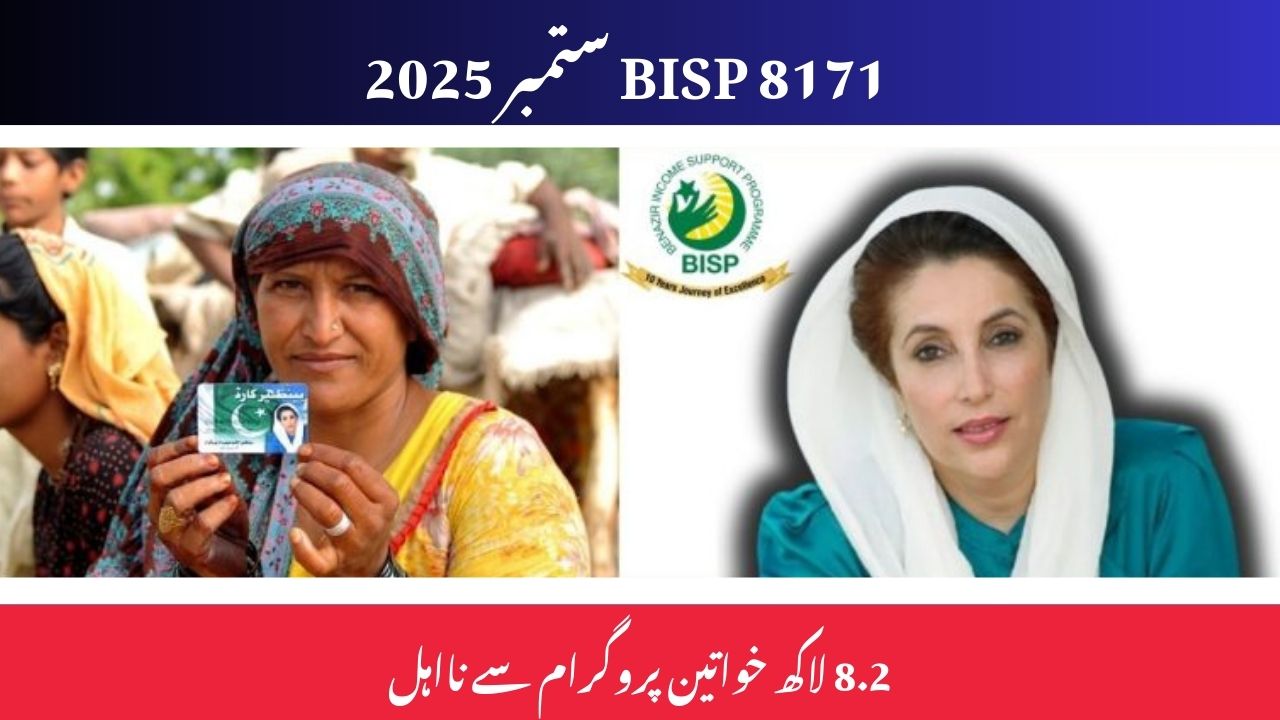 BISP 8171 September 2025
