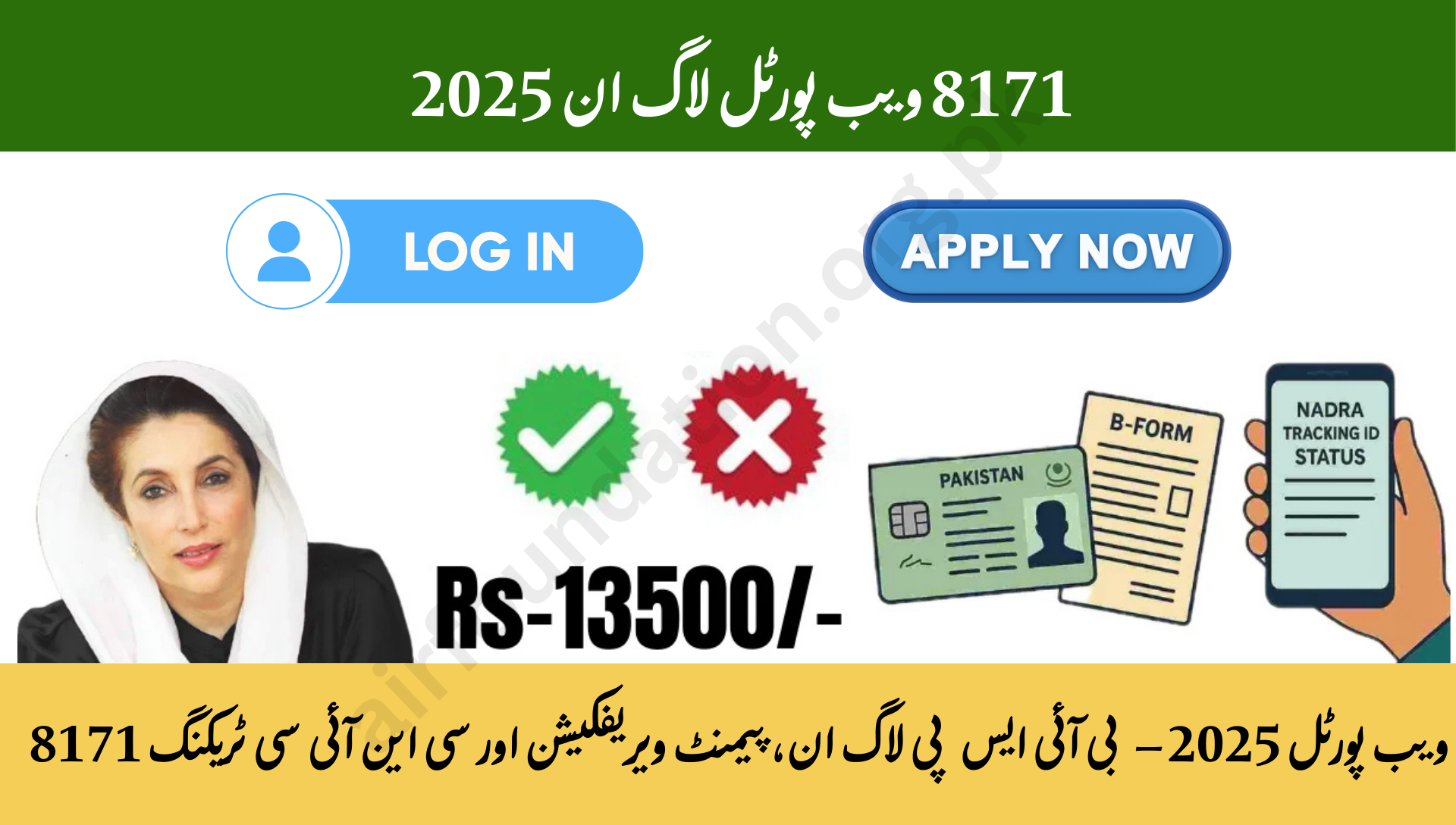 8171 Web Portal Login 2025