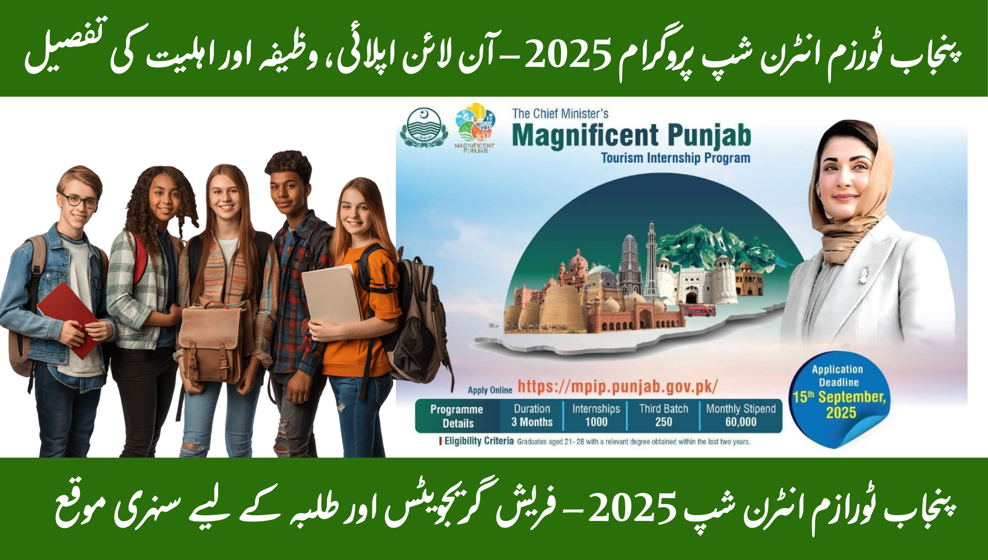 Apply Online for Punjab Tourism Internship Program 2025