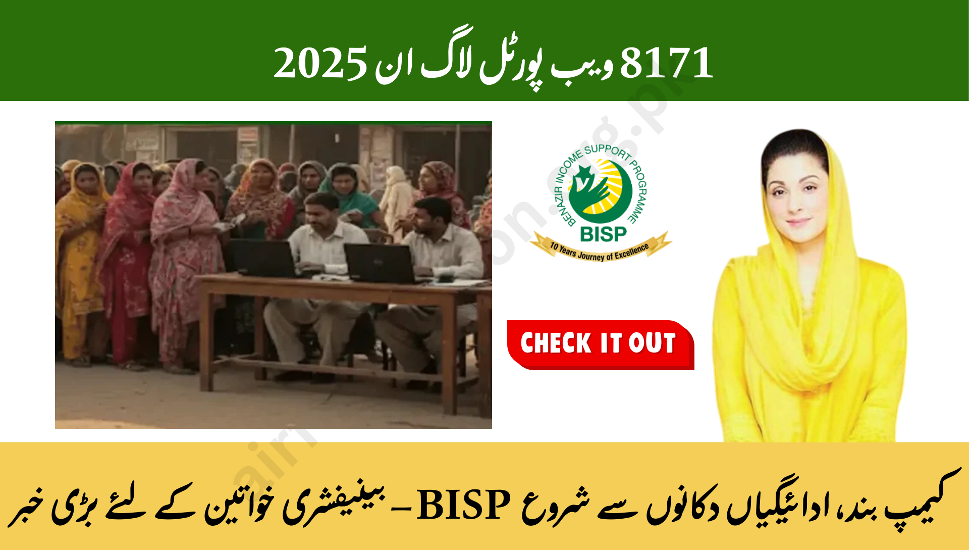 BISP Camp Sites Closed