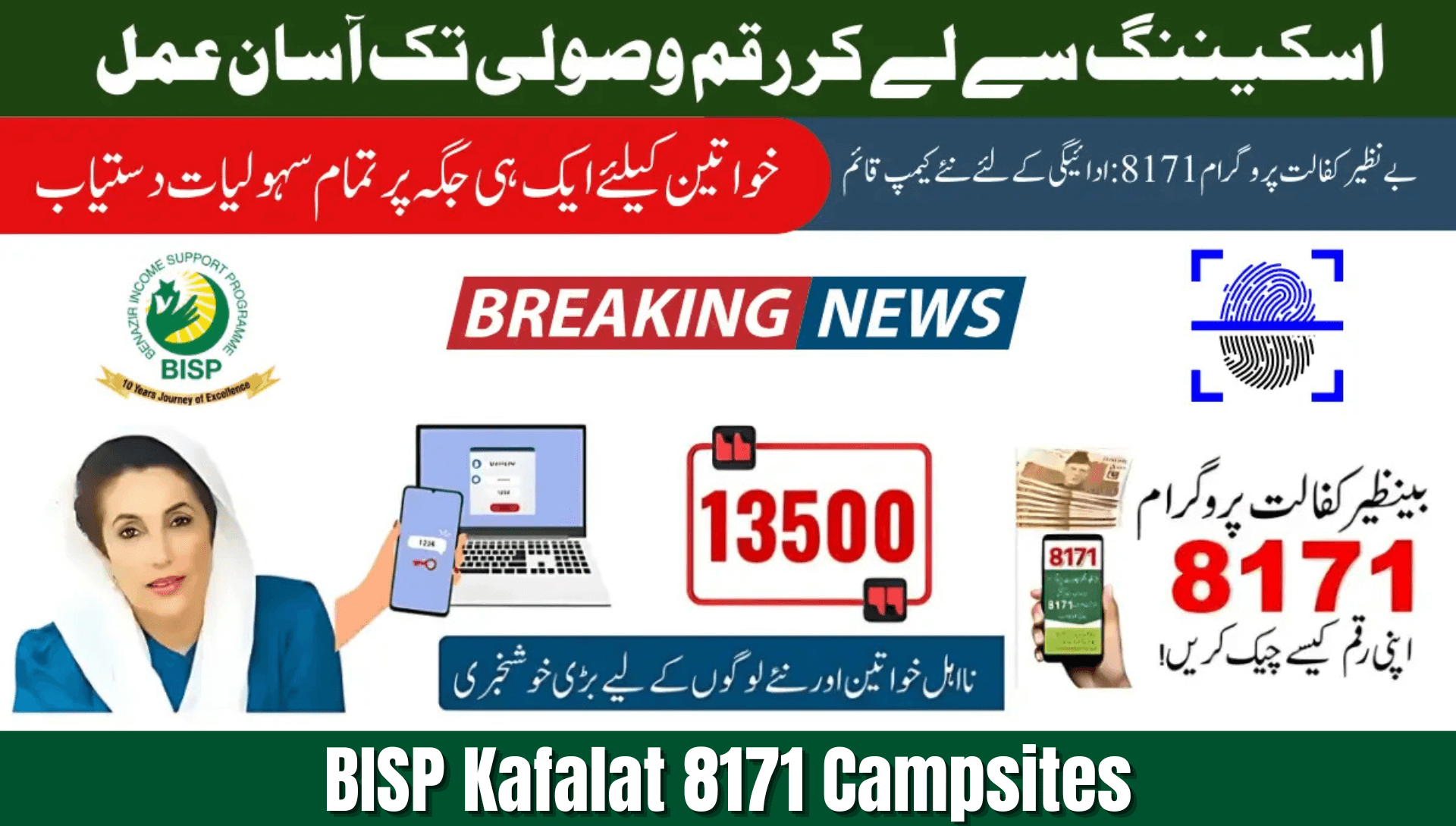 BISP Kafalat 8171 Campsites