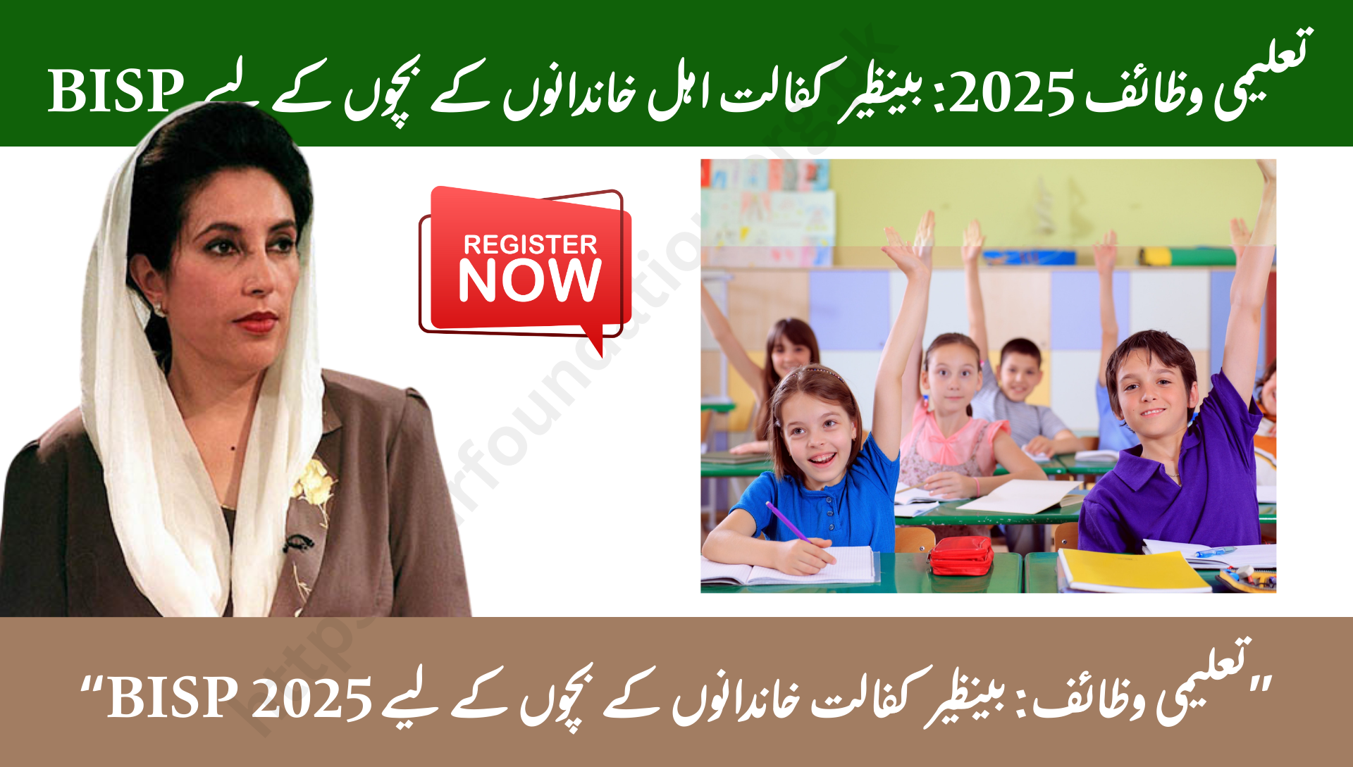 BISP Taleemi Wazaif Provided for Children