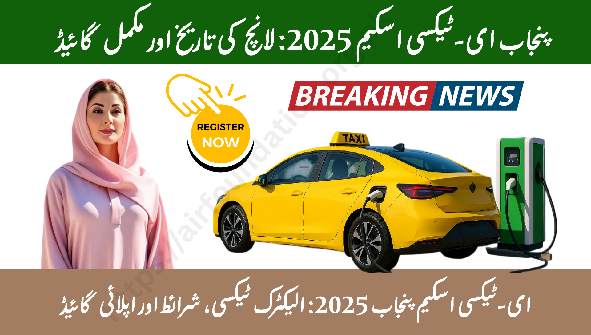 Punjab E-Taxi Scheme Launch Date Announced 2025
