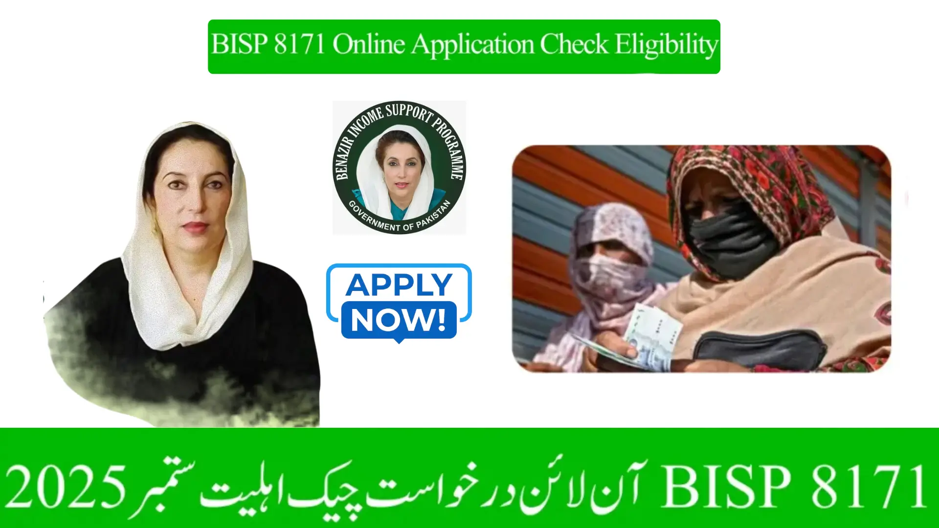 BISP 8171 Online Application Check Eligibility September 2025