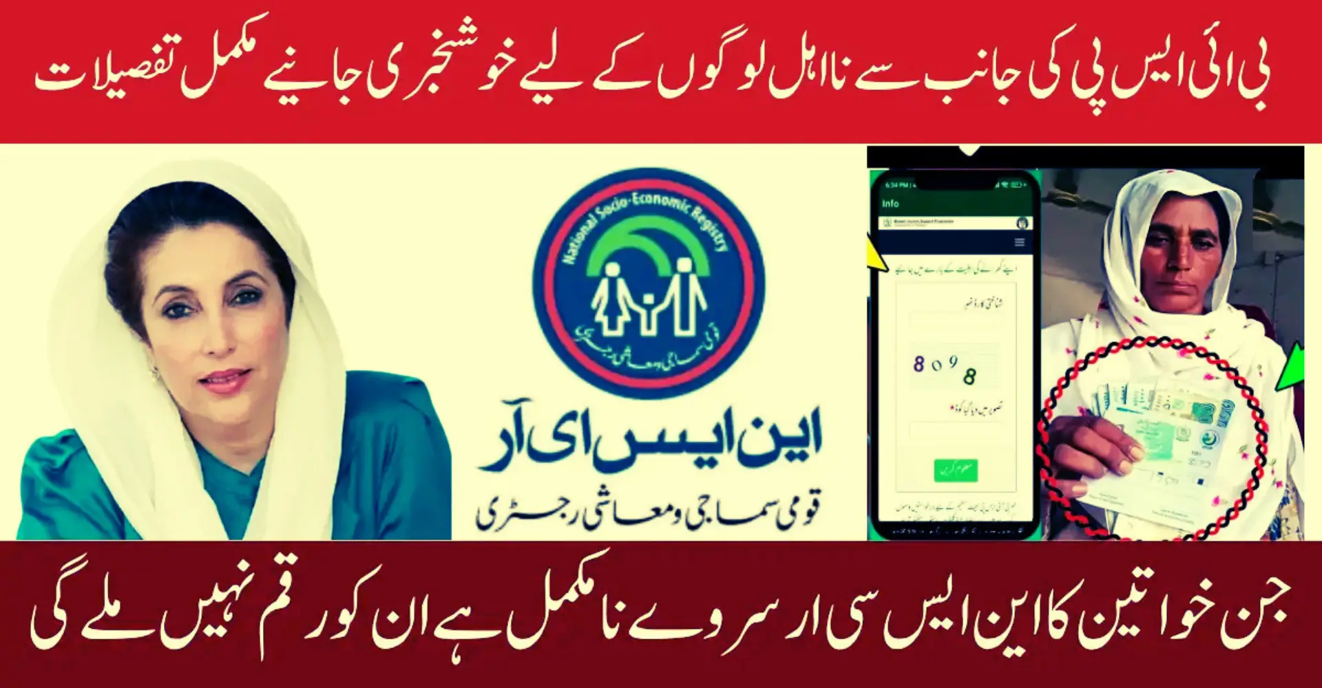 BISP Re-Survey Notice