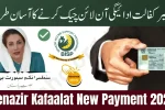 Benazir Kafaalat New Payment