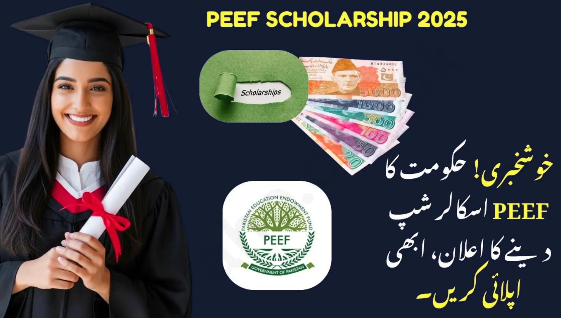 PEEF Scholarship