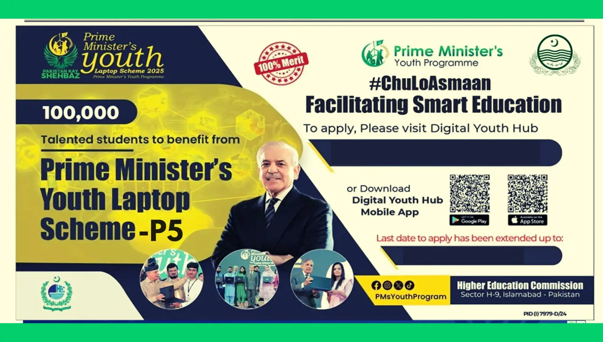 PM Laptop Scheme Application Status