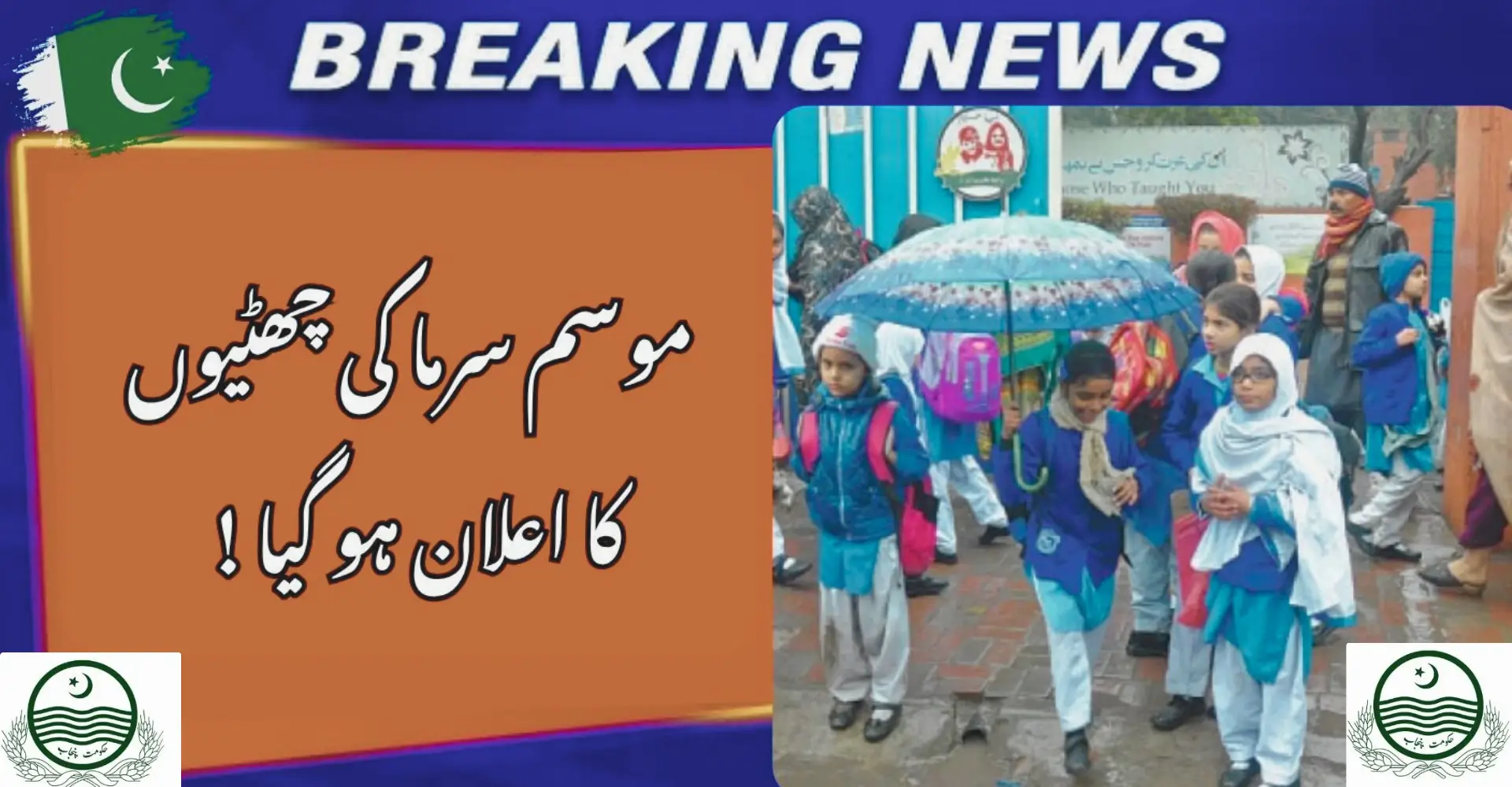 Punjab School Winter Vacations