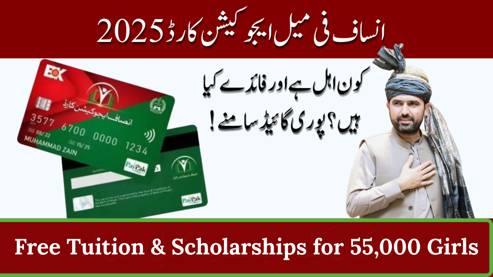 Insaf Female Education Card