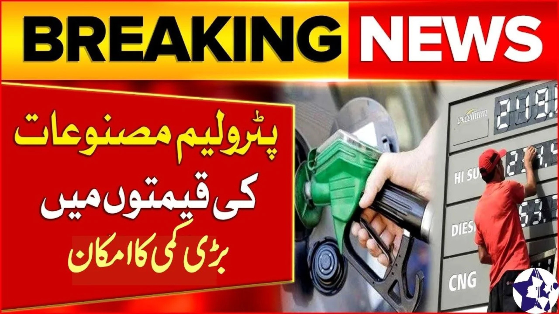 Petrol Prices Expected to Drop in Pakistan After Sharp Fall in Global Market