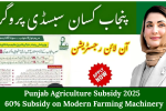 Punjab Agriculture Subsidy 2025