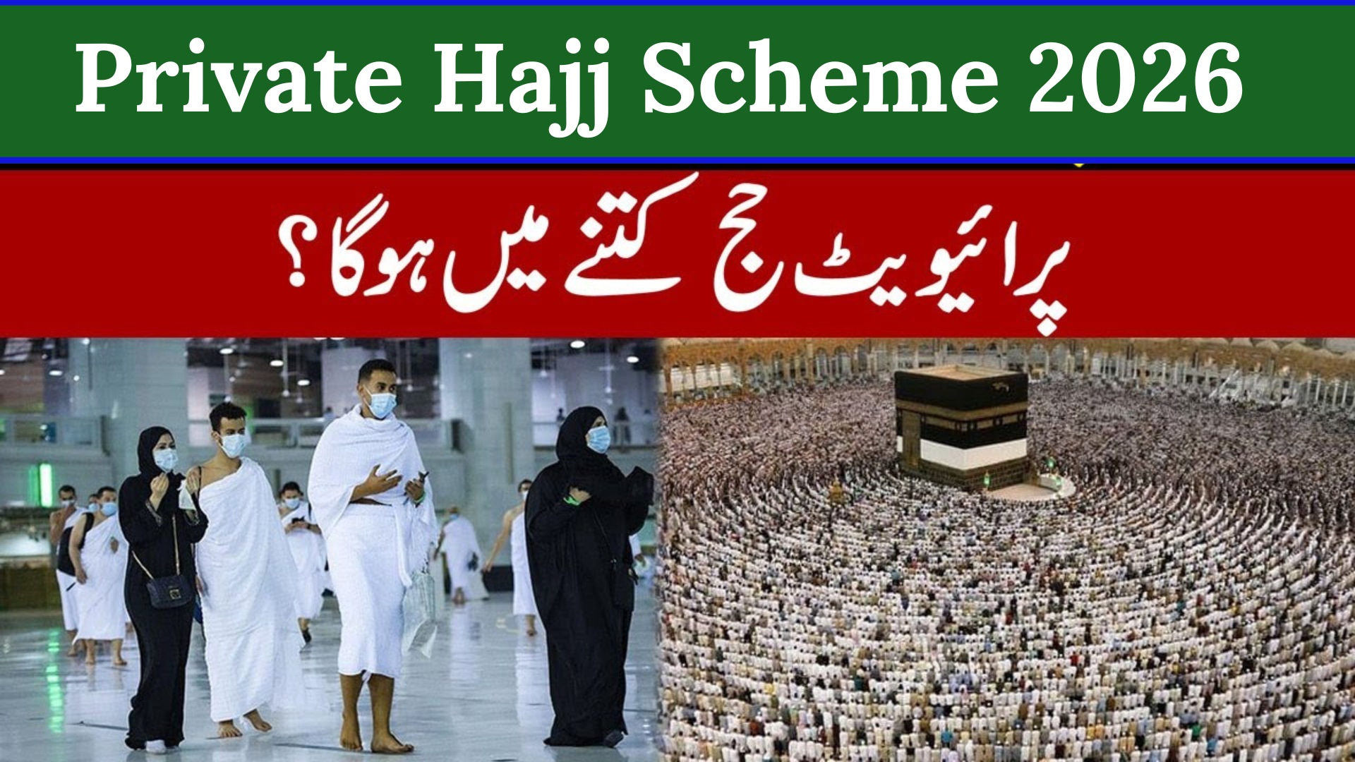 Private Hajj Scheme 2026