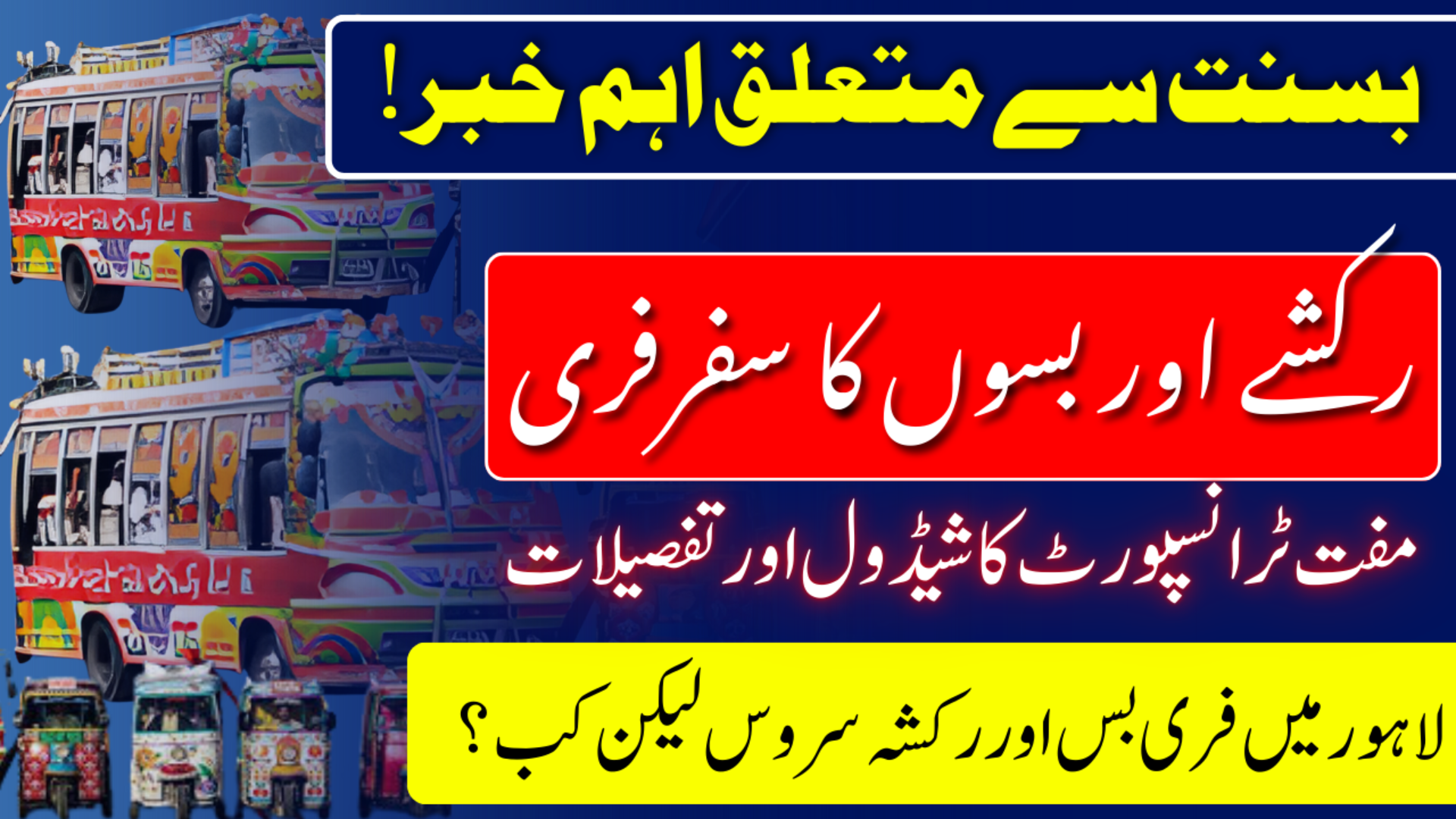 Punjab Announces Three Days of Free Public Transport in Lahore for Basant Celebrations