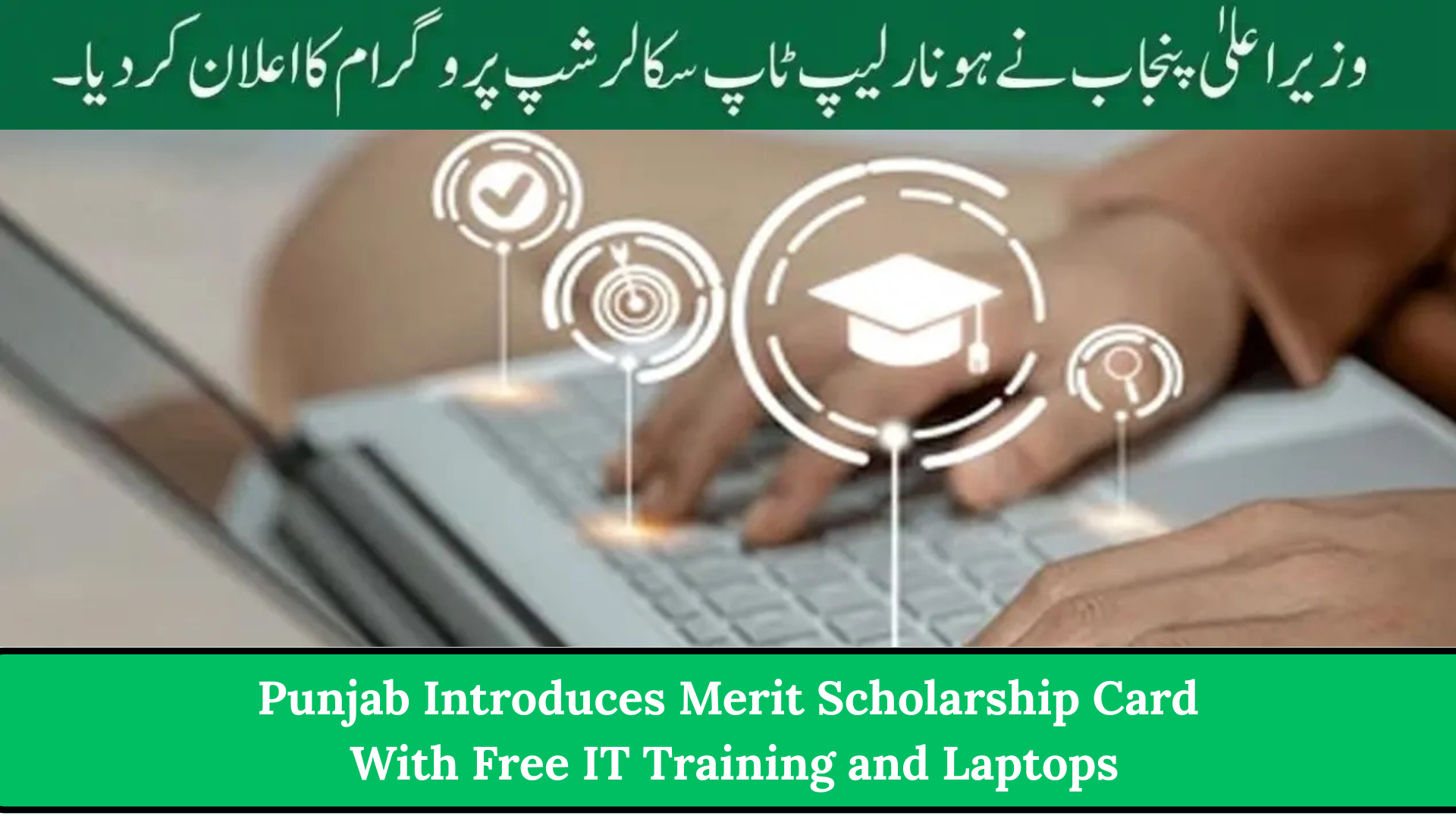 Punjab Introduces Merit Scholarship Card With Free IT Training and Laptops