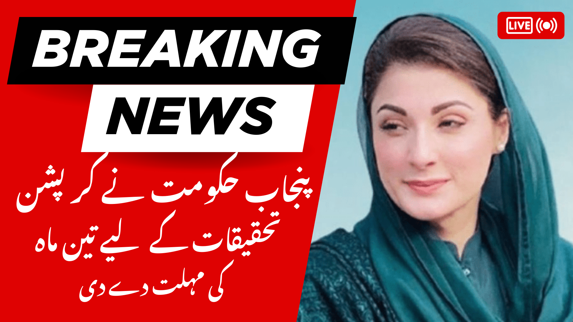 Punjab Govt Sets Three-Month Deadline to Complete Corruption Inquiries