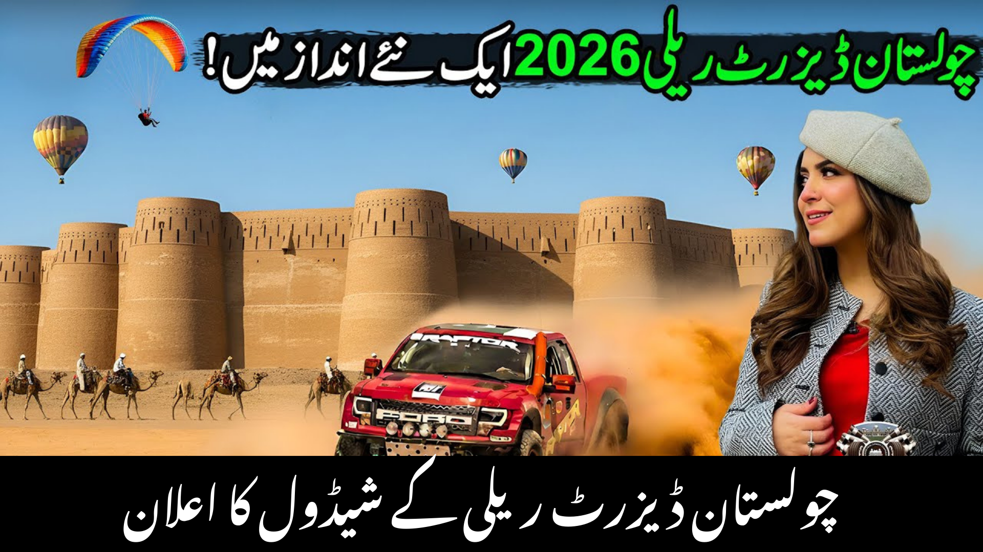 Cholistan Desert Rally Schedule Announced for February 2026