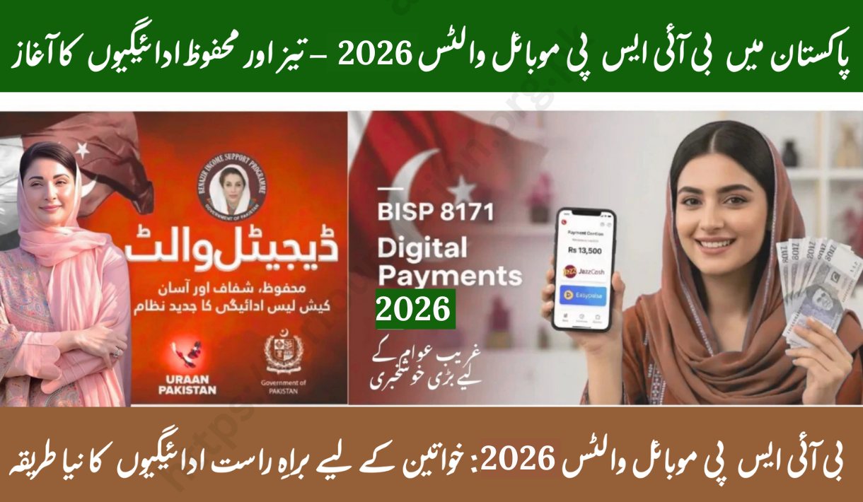 BISP Mobile Wallets Launched in Pakistan For Faster And Safer Payments 2026