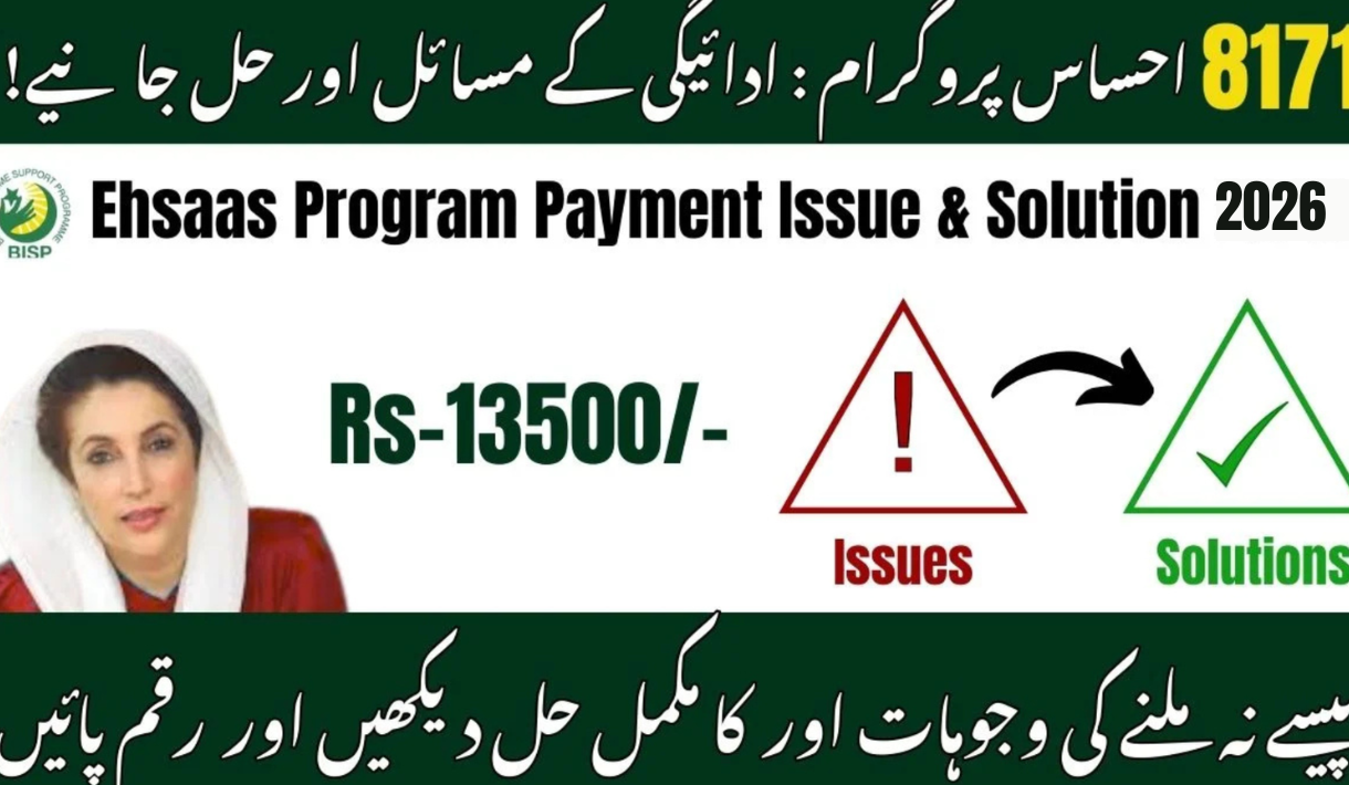 8171 Ehsaas Program Payment Issue and Solution 2026