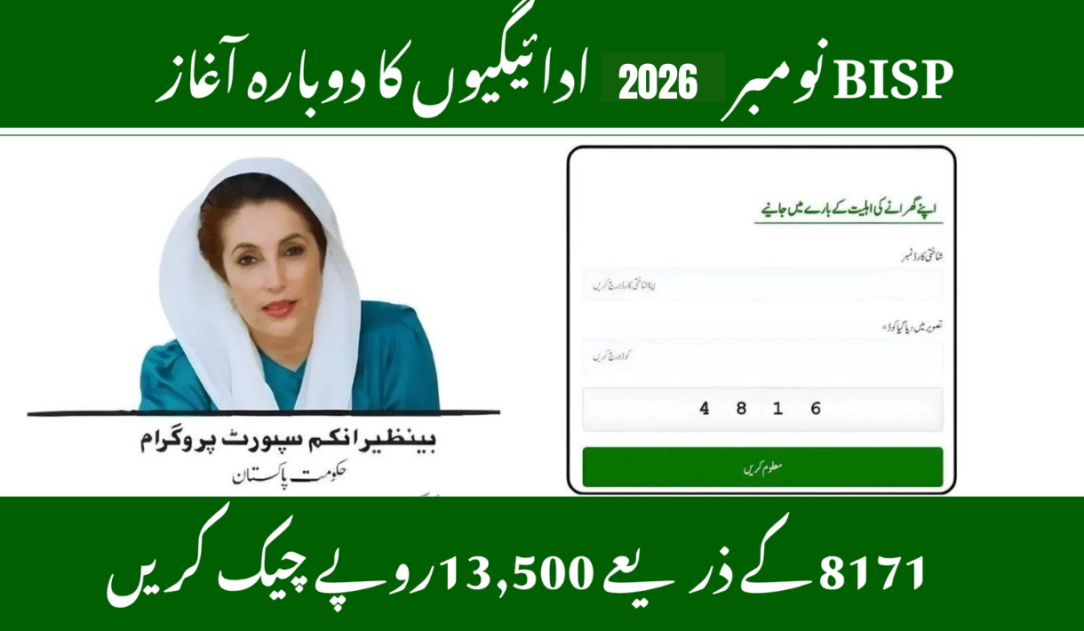 BISP December 2026 Payments Resume – Check Rs. 13,500 Status via 8171