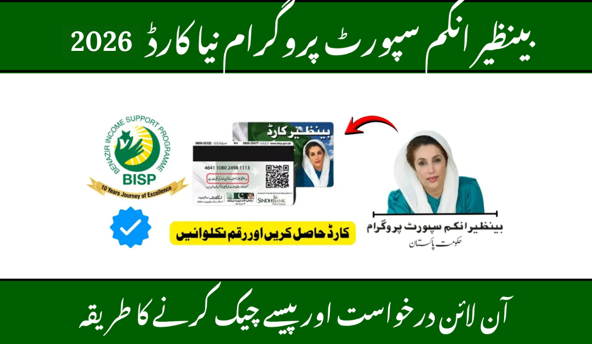 BISP 8171 New Card 2026 – Apply Online, Eligibility & Payment Details
