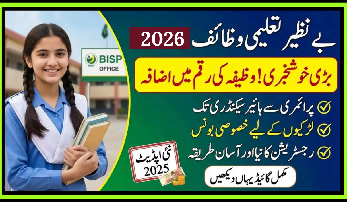 Punjab Benazir Taleemi Wazaif 2026 – School Form Submission & Stipend Guide