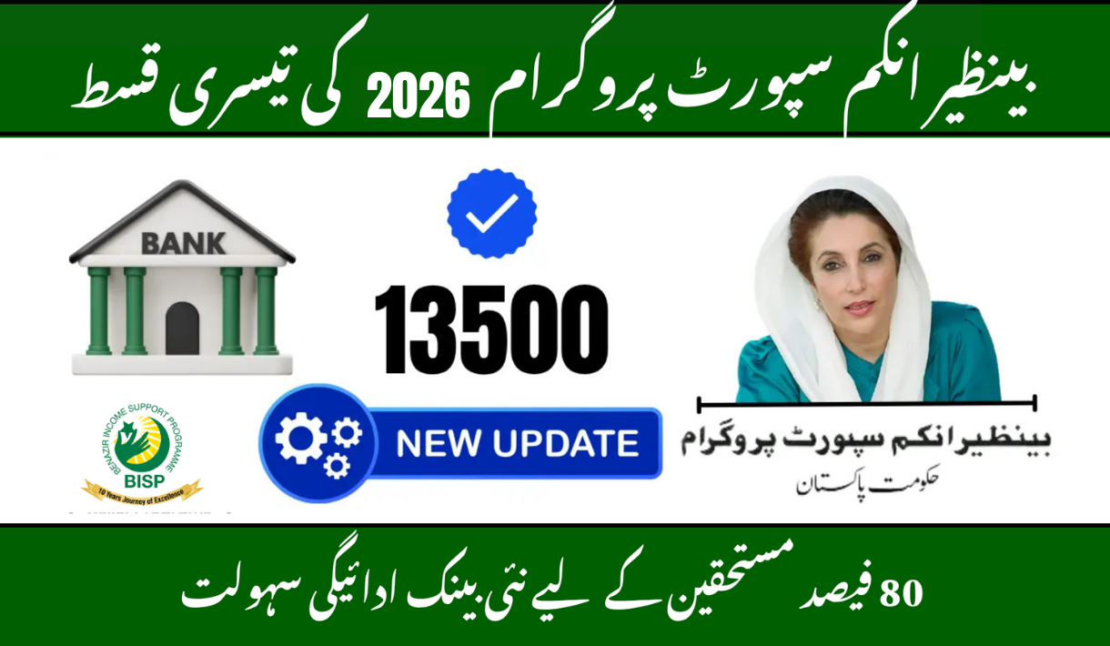 BISP 2026 Third Installment Update – 80% Beneficiaries to Get Payments via Bank Accounts