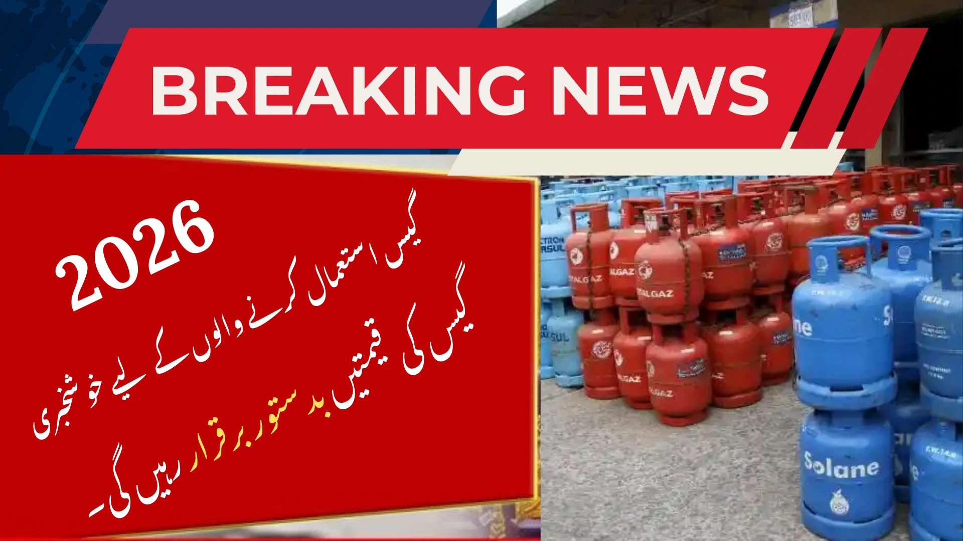 Gas Prices Remain Unchanged in 2026