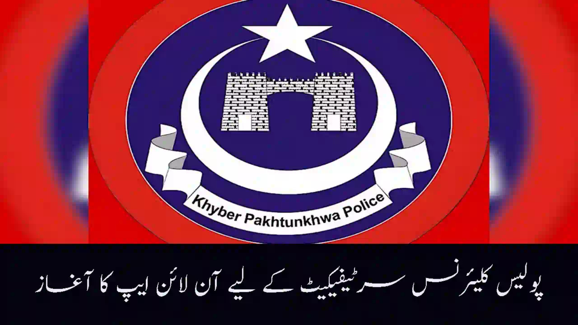 KP Launches Online App for Police Clearance Certificates