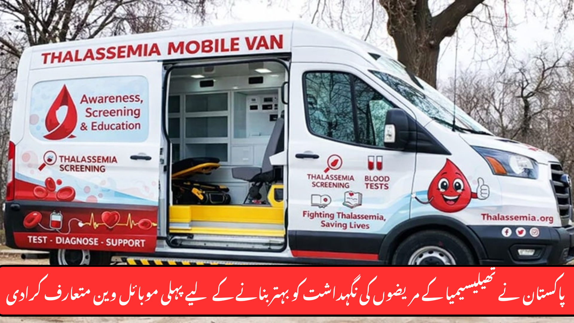 Pakistan Launches First Thalassemia Mobile Van to Improve Patient Care