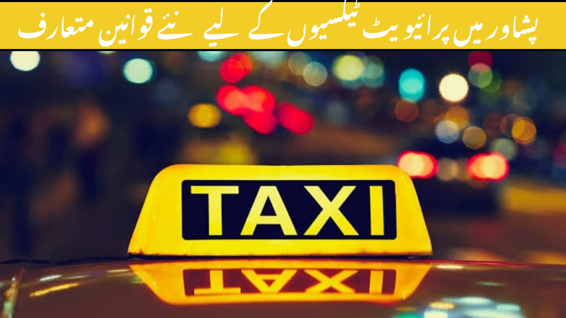 Peshawar Introduces New Rules for Private Taxis